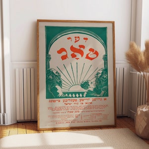 Intriguing Historical Relic: Jewish Polish Newspaper Poster Rare Piece of Cultural Heritage Rich Tapestry of Jewish-Polish History image 1