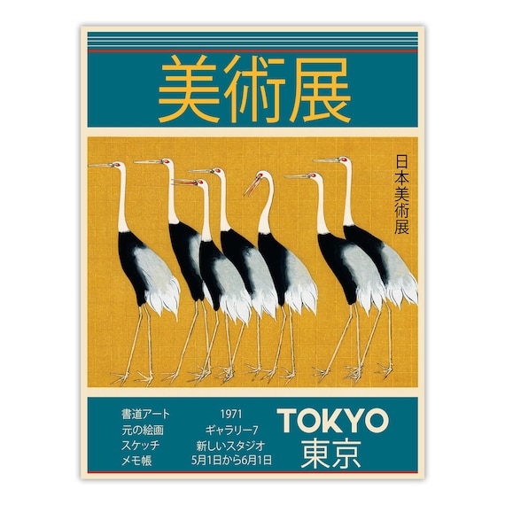 戦後日本の抽象美術 = Abstract art in Japan after… 戦後日本の前衛美術 Japanese Art After 1945 Scream Against