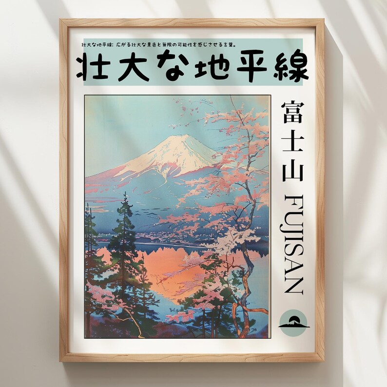 May include: A framed wall art print featuring a landscape illustration of Mount Fuji with pink cherry blossoms, pine trees, and a reflective lake. The text reads 壮大な地平線, 富士山, and FUJISAN. The print is encased in a light-coloured wooden frame.