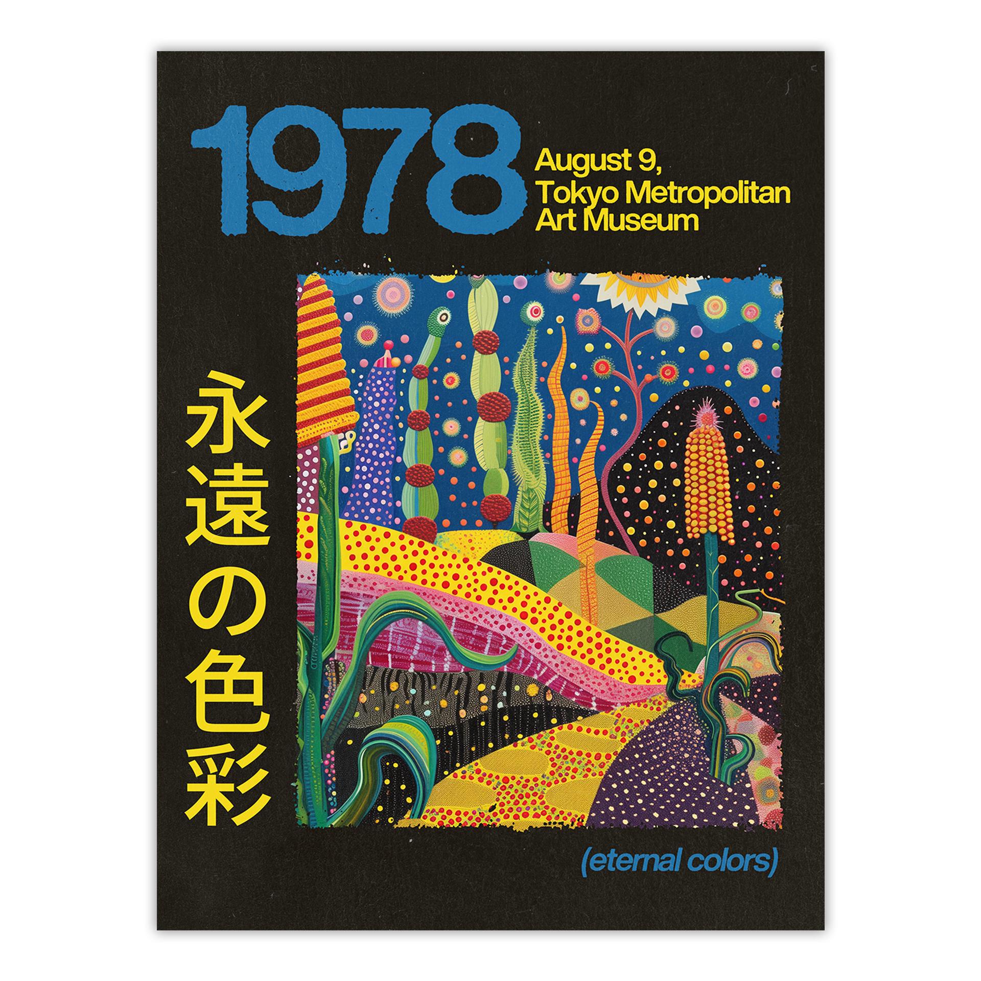 Tokyo Metropolitan Museum 1978 Exhibition Poster: Retro Abstract