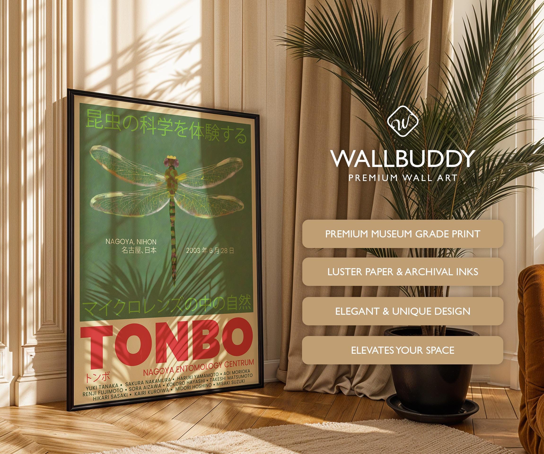 トンボの喜び – とんぼ 2003 名古屋展ポスター | 日本のアートプリント
