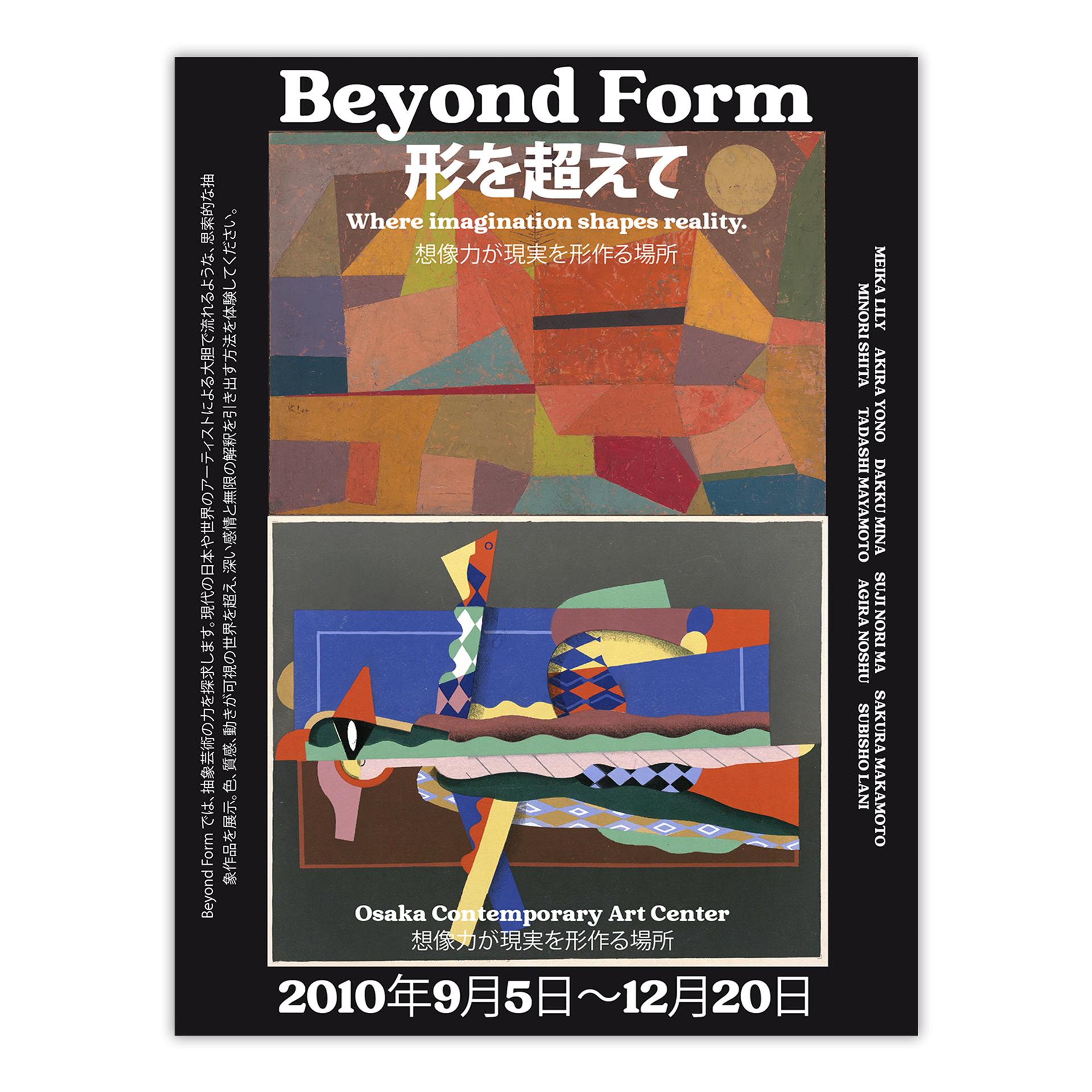 Abstract Art Exhibition Poster: Osaka Japan 2010 - Wallbuddy 