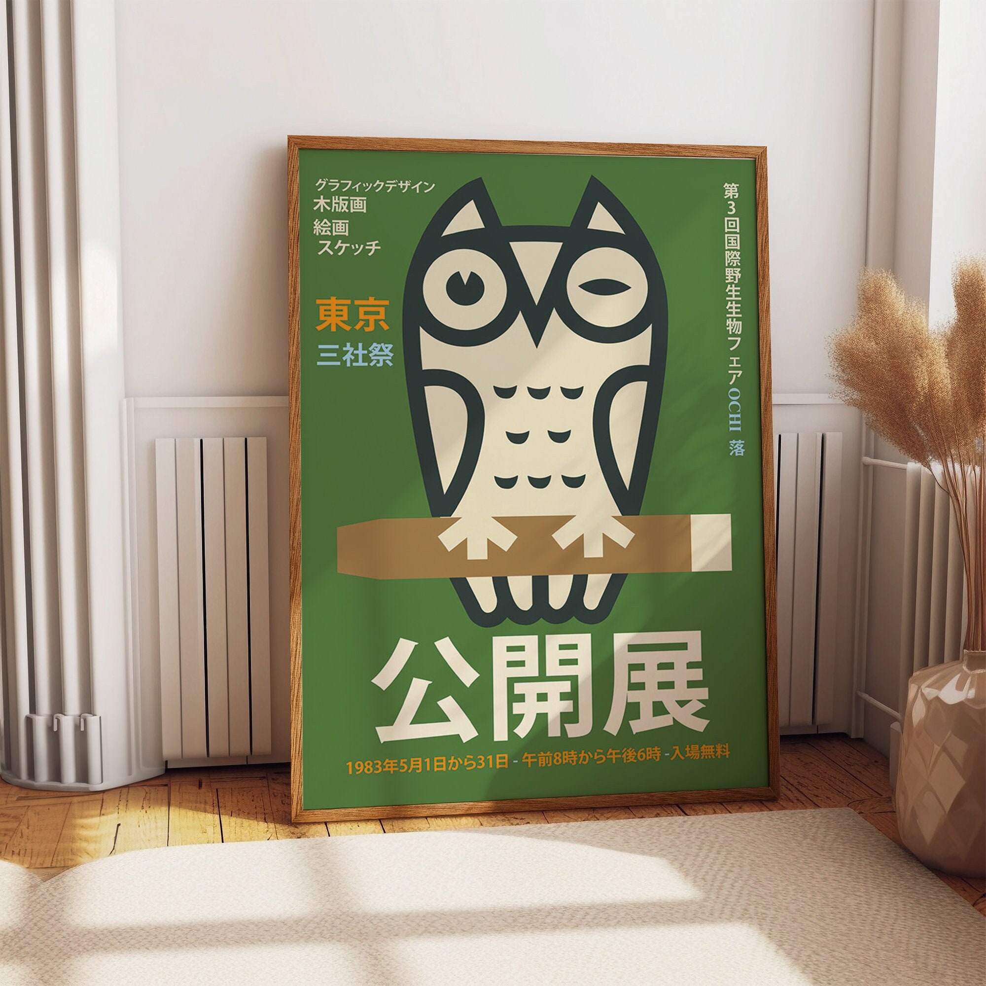 Enchanting Japanese Owl Exhibition Poster: Serene Green Aesthetic