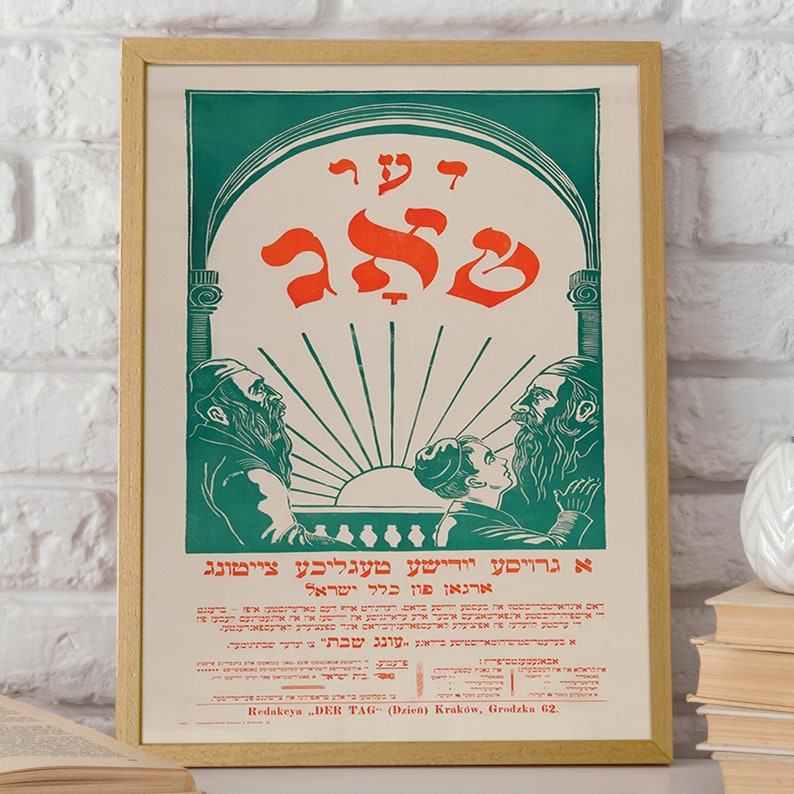 Intriguing Historical Relic: Jewish Polish Newspaper Poster Rare Piece of Cultural Heritage Rich Tapestry of Jewish-Polish History image 2