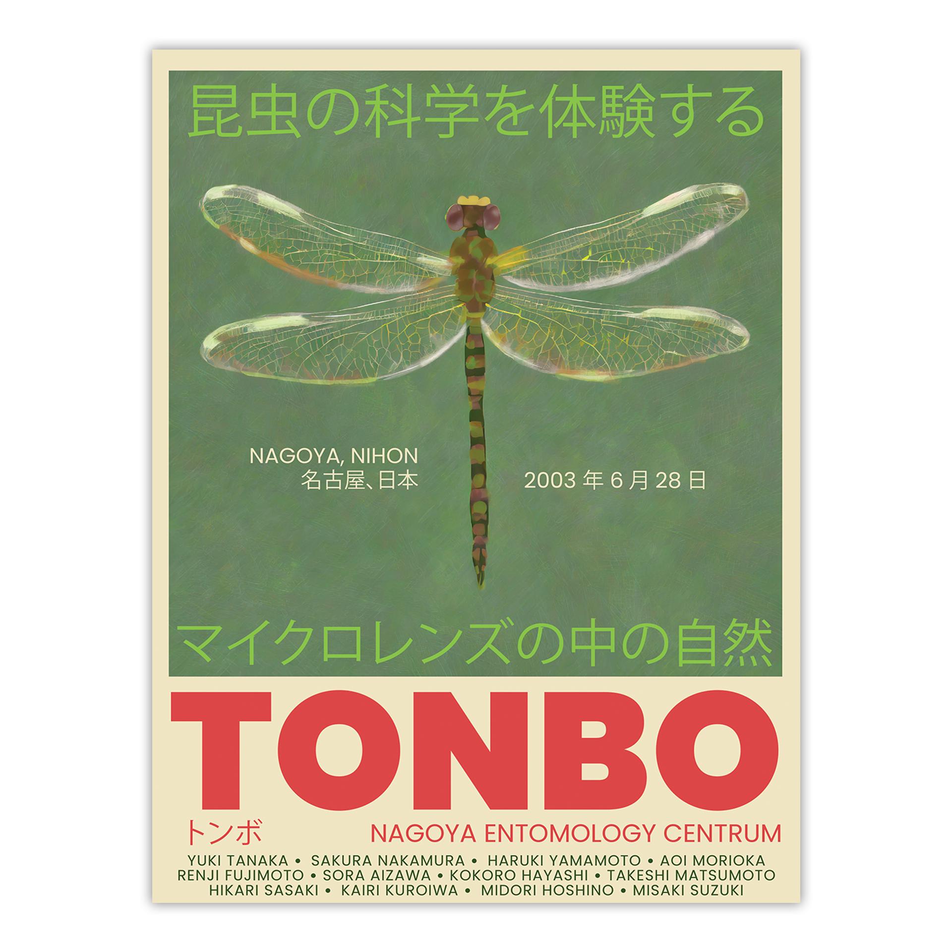 Dragonfly Delight – Tonbo 2003 Nagoya Exhibition Poster | Japanese