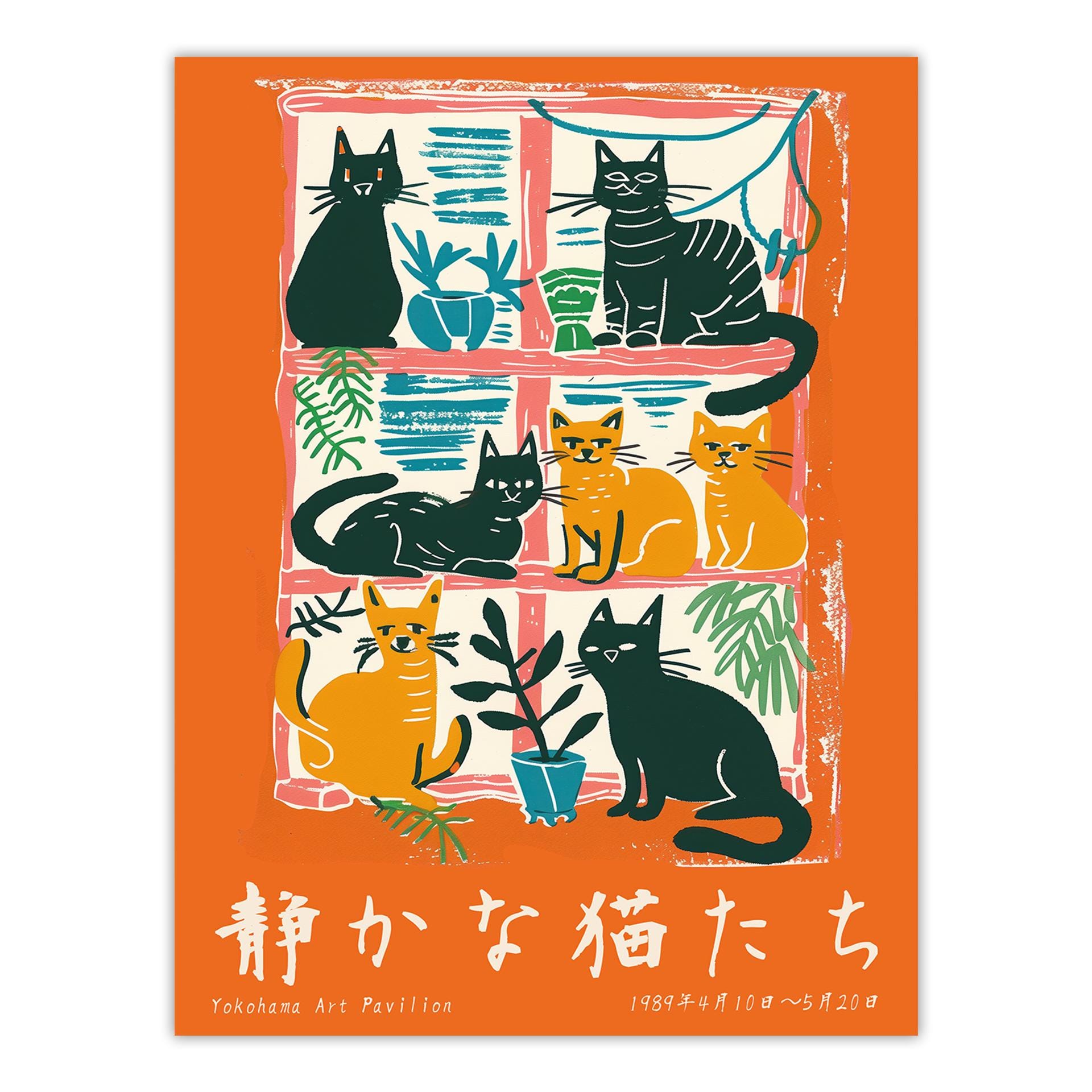 レトロな猫のプリント：日本の横浜アートパビリオンポスター - Etsy 日本