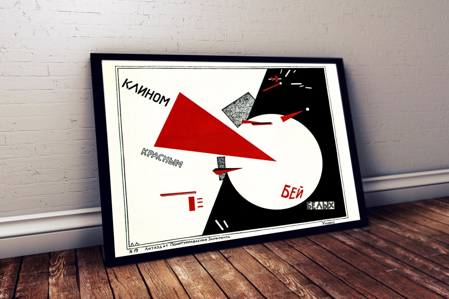 Beat The Whites With The Red Wedge Russian Propaganda ...