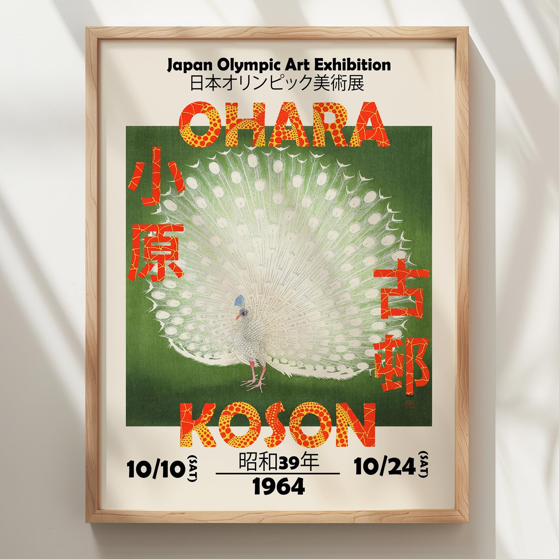 Japan Art Exhibition 1964 Poster – Ohara Koson Peacock Japanese