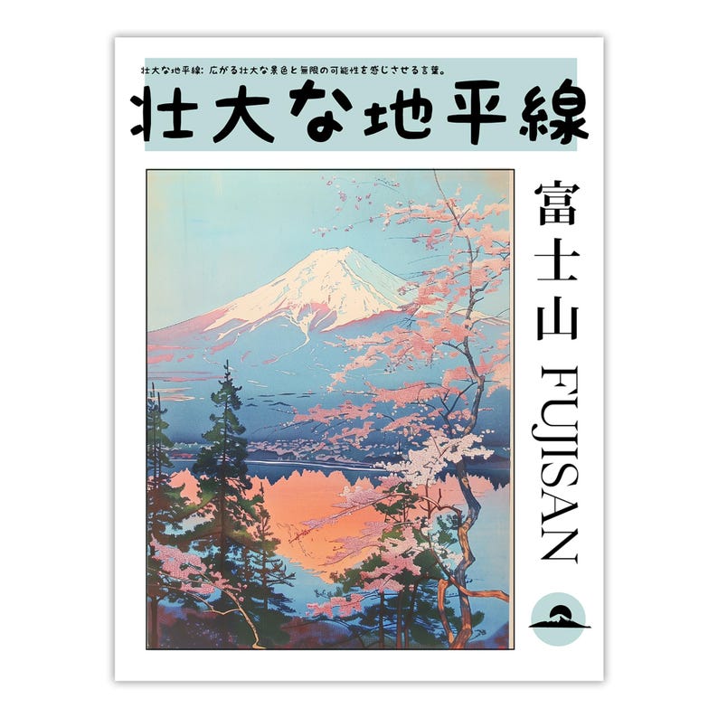 May include: A rectangular poster featuring a Japanese woodblock-style print of Mount Fuji with pink cherry blossoms in the foreground, dark green pine trees, and a reflective lake. The text reads 壮大な地平線, 富士山, and FUJISAN.