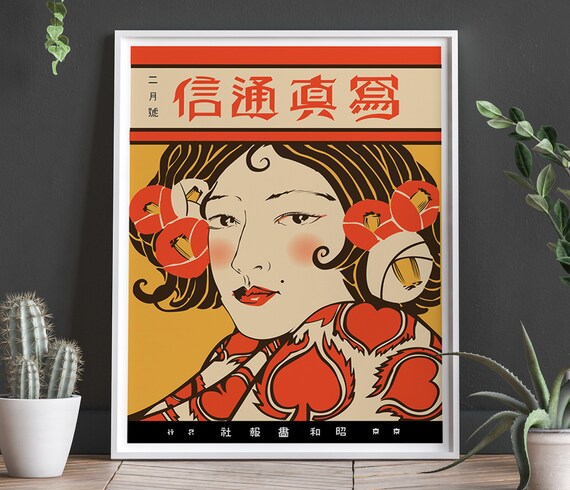 Affiche de conception graphique japonaise Grand Japandi Wall Art Print -   France