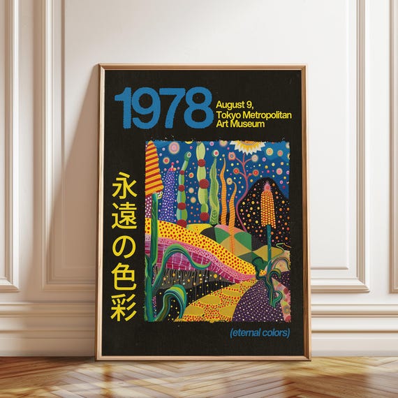 東京都美術館 1978年 展覧会ポスター：レトロ抽象美術 - Etsy 日本