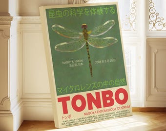 トンボの喜び – とんぼ 2003 名古屋展ポスター | 日本のアートプリント