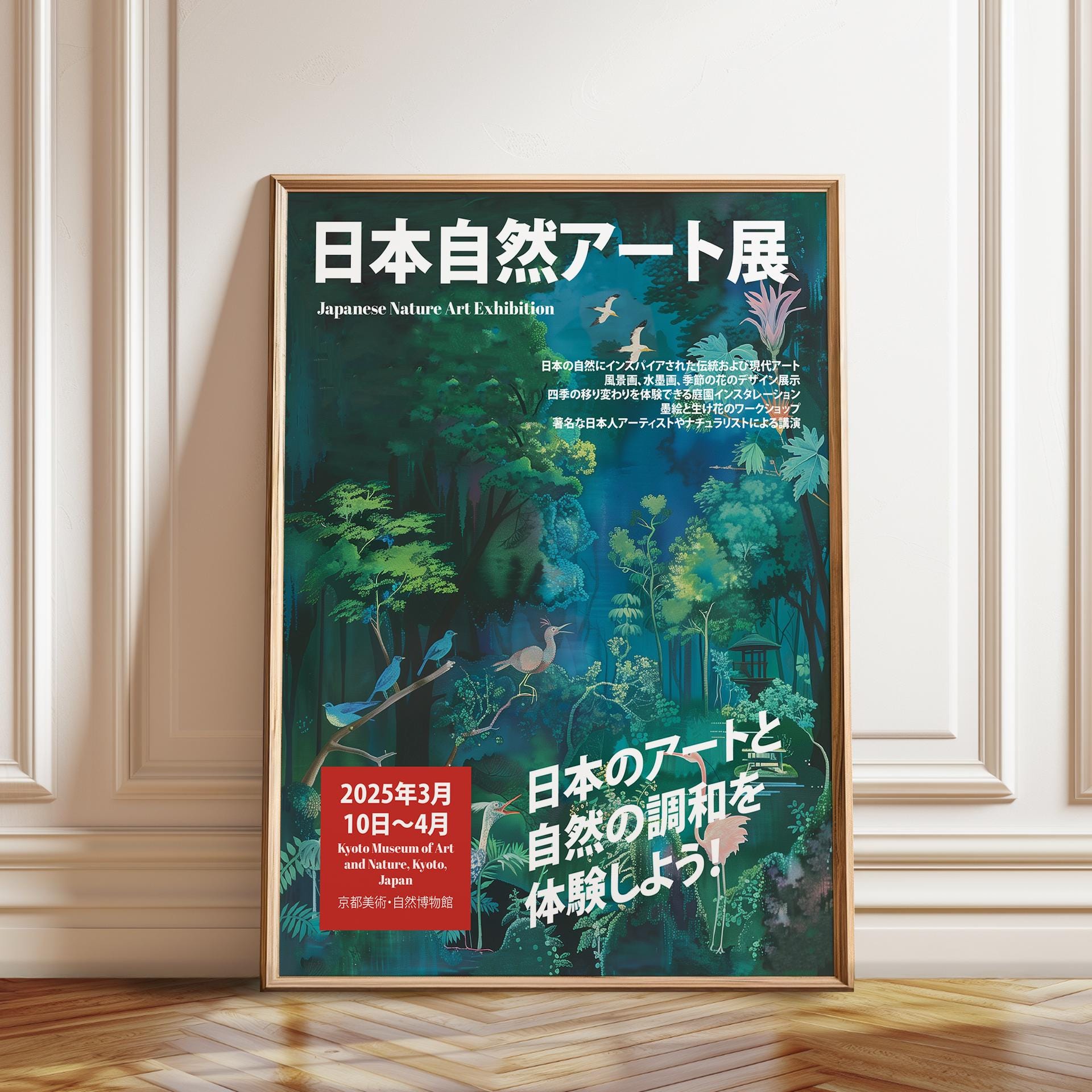 アーティストMAKOTO オリジナルデザインポスター　セット Japanese Nature Art Exhibition Poster: Kyoto Museum Wall Art - Etsy