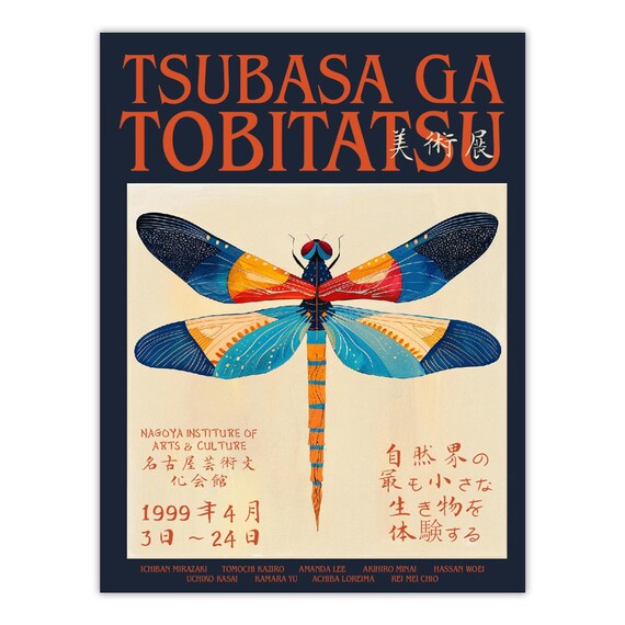 トンボのアートプリント：日本風の昆虫イラスト - Etsy 日本