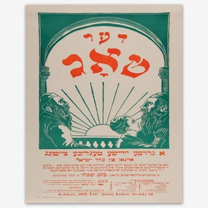 Intriguing Historical Relic: Jewish Polish Newspaper Poster Rare Piece of Cultural Heritage Rich Tapestry of Jewish-Polish History image 8