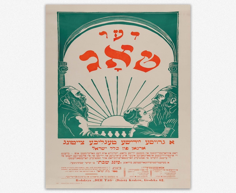 Intriguing Historical Relic: Jewish Polish Newspaper Poster Rare Piece of Cultural Heritage Rich Tapestry of Jewish-Polish History image 8