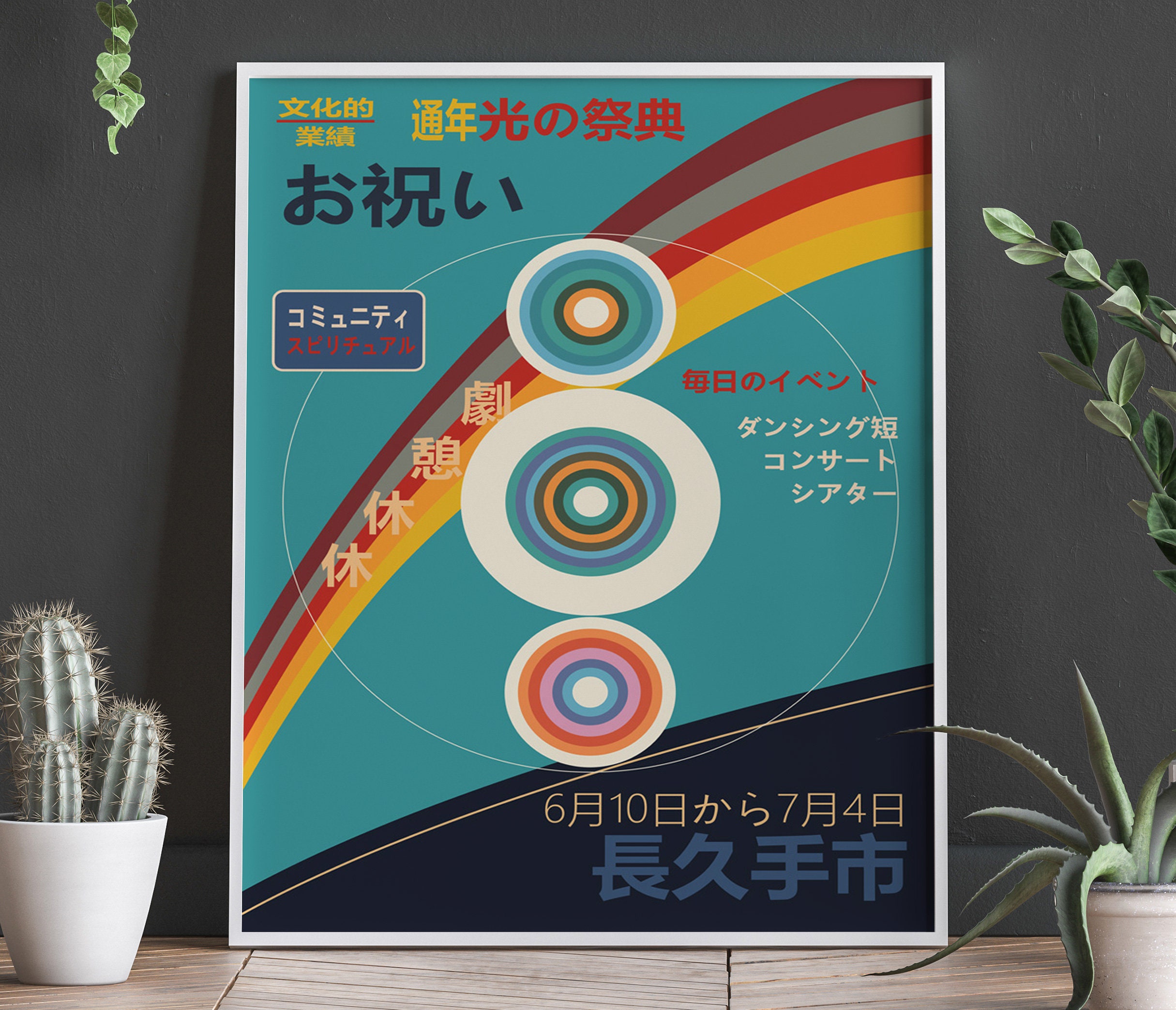 Japanese Festival Publicity Poster Japan Exhibition Print