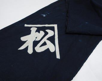 Vintage Japanese indigo fabric / Aizome / Kanji / No.2508033