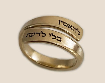 Hebrew Engraved Adjustable Gold Filled Ring