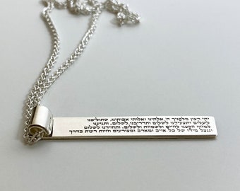 Traveler's Prayer Protection Necklace, Hebrew Engraved Bar Mitzvah Gift