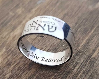 Personalized Unisex Kabbalah Hebrew Engraved Ring