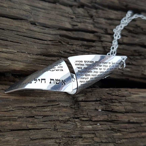 Sterling Silver Jewish Hebrew Engraved Necklace With The Verse of Woman of Valor