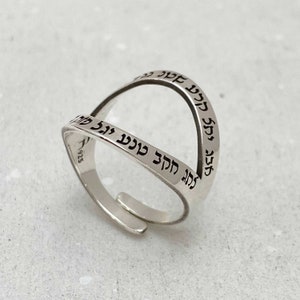 Hebrew Kabbalah Silver Ring Engraved With Jewish Prayer Ana Bekoach