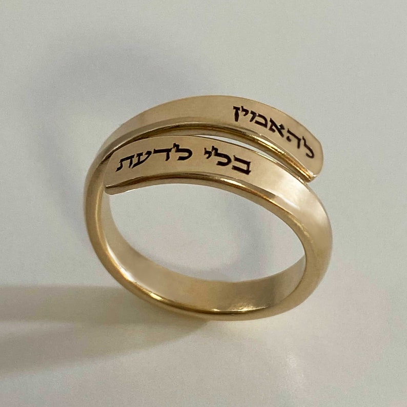 Hebräischer gravierter einstellbarer Gold gefüllter Ring Bild 6