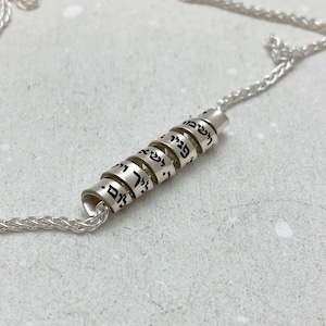 Sterling Silver Jewish Necklace: Priestly Blessing Hebrew Jewelry