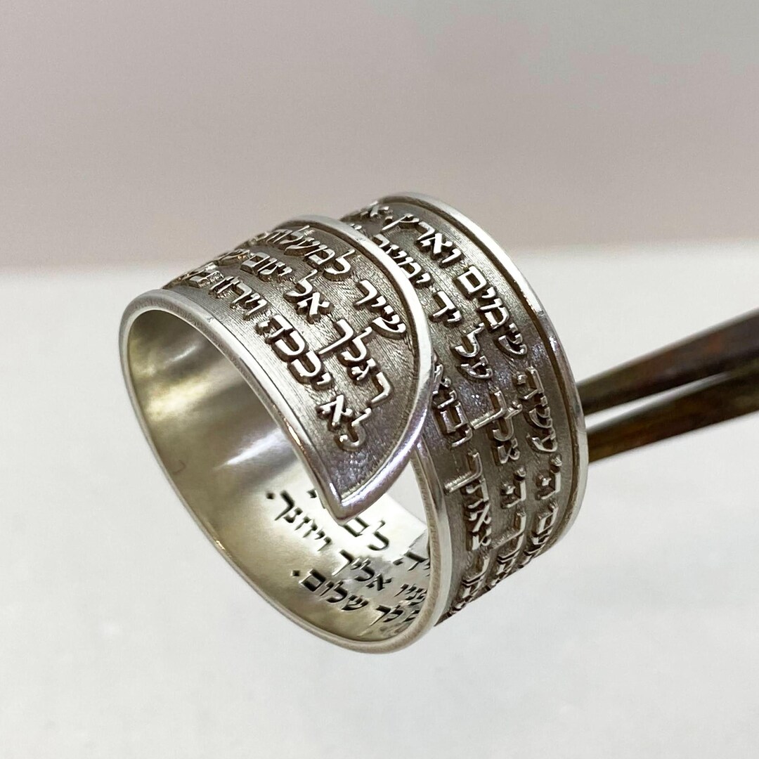 Jewish Ring Engraved in Hebrew With Psalm 121 Shir Lamaalot Protection ...