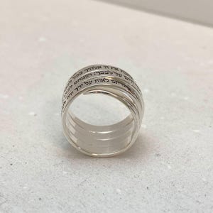 Shema Israel Sterling Silver Hebrew Engraved Ring image 5