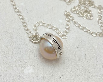 Delicately Engraved Pearl and Sterling Silver Scripture Necklace