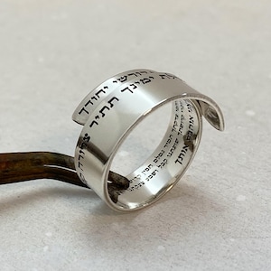 Puede incluir: Un anillo de plata con texto hebreo grabado en la banda. El texto dice "Yoreh Yachidcha" y "Ani Ohev Otach" que se traduce como "Eres mi único" y "Te amo".