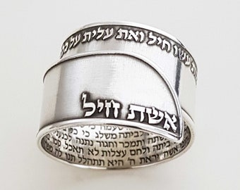 Woman of Valor Hebrew Engraving Silver Ring