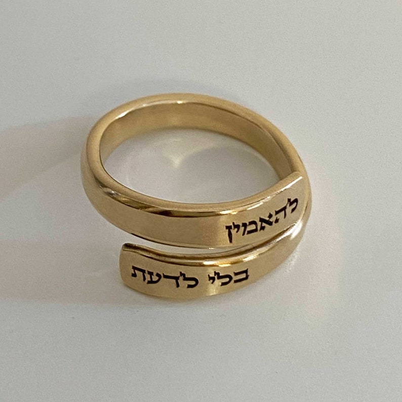 Hebräischer gravierter einstellbarer Gold gefüllter Ring Bild 2