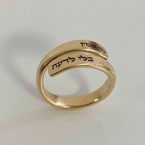 Hebräischer gravierter einstellbarer Gold gefüllter Ring Bild 7
