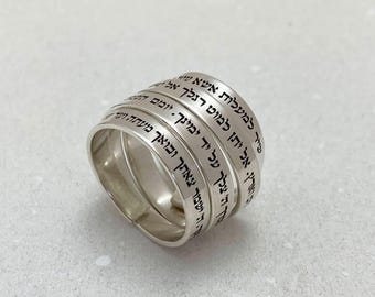 Sterling Silver Jewish Ring: Hebrew Psalm 121 Protection Ring