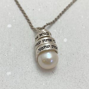 Sterling Silver Pearl Necklace: Psalms 23 Hebrew Inscription, Personalized