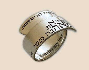 Kabbalah Names of God Hebrew Ring