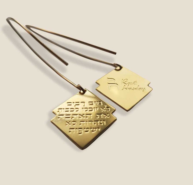 Jewish Earrings Hebrew Earrings Kabbalah earrings Gold Etsy