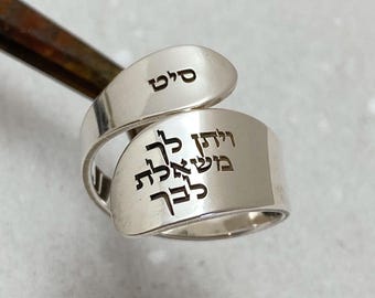 Jewish Verse Hebrew Engraved Kabbalah Delicate Ring Israeli Judaica Jewelry Bat Mitzvah Gift