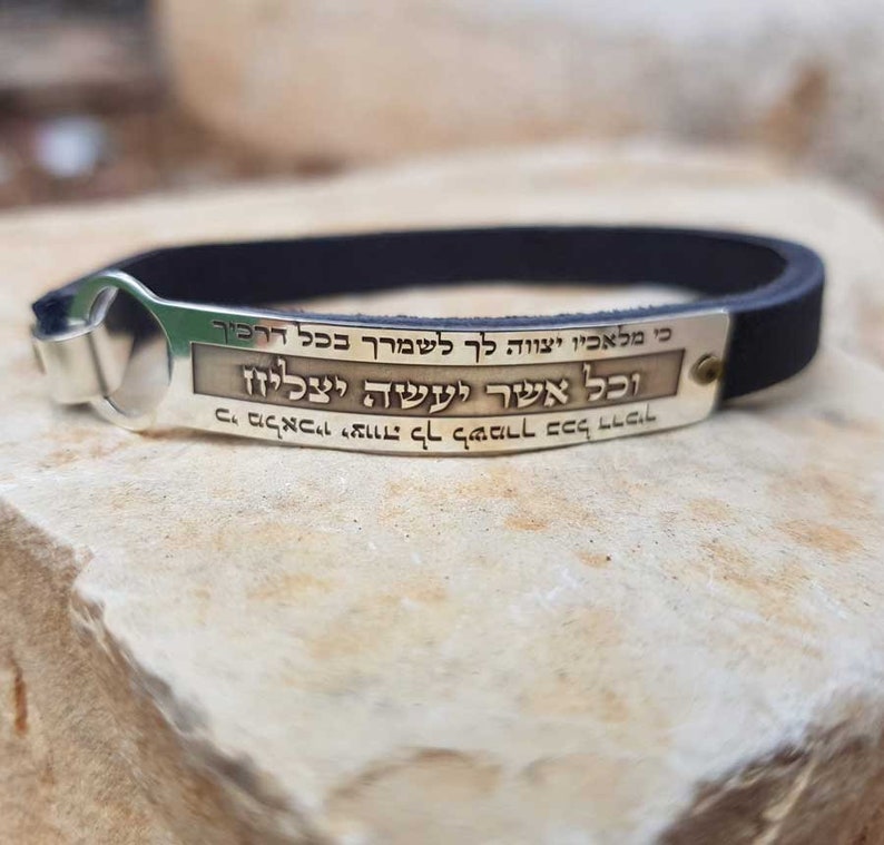 Israeli Gifts Judaica Jewelry Engraved with Biblical Verses for Prosperity and Protection Jewish Leather Bracelet for Men