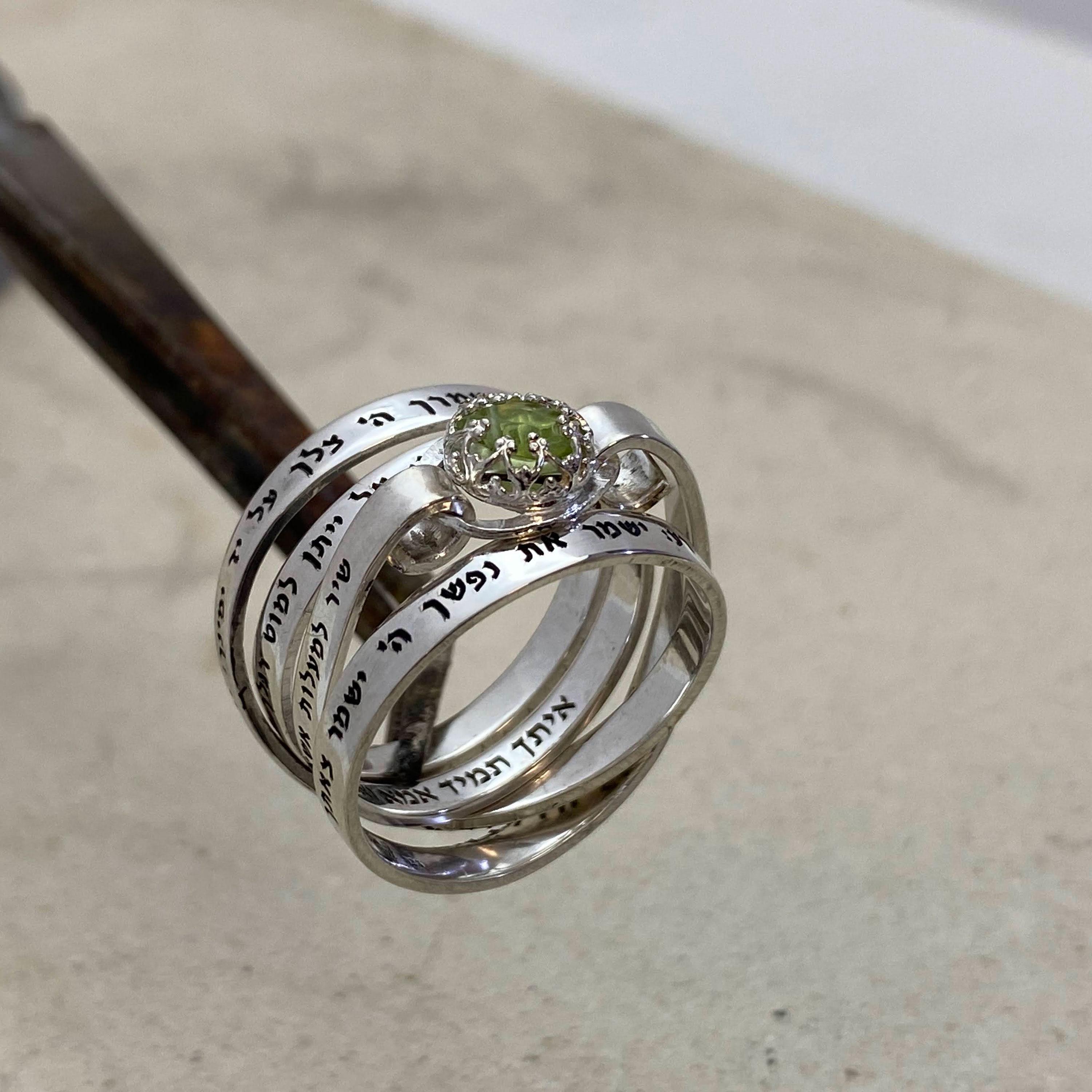 Sterling Silver and Peridot Ring With Hebrew Engraving Jewish Faith Verses