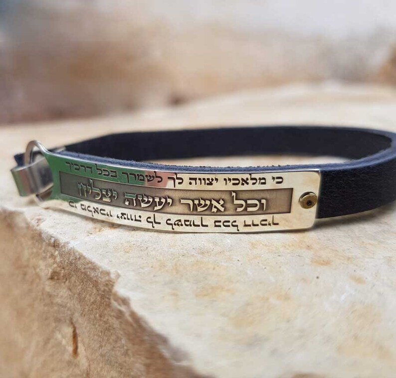 Israeli Gifts Judaica Jewelry Engraved with Biblical Verses for Prosperity and Protection Jewish Leather Bracelet for Men