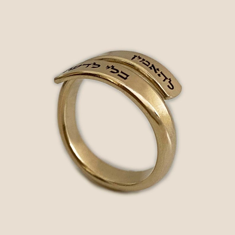 Hebräischer gravierter einstellbarer Gold gefüllter Ring Bild 4