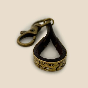 Blackened Brass Unique Jewish Keychain Engraved in Hebrew With Priestly ...