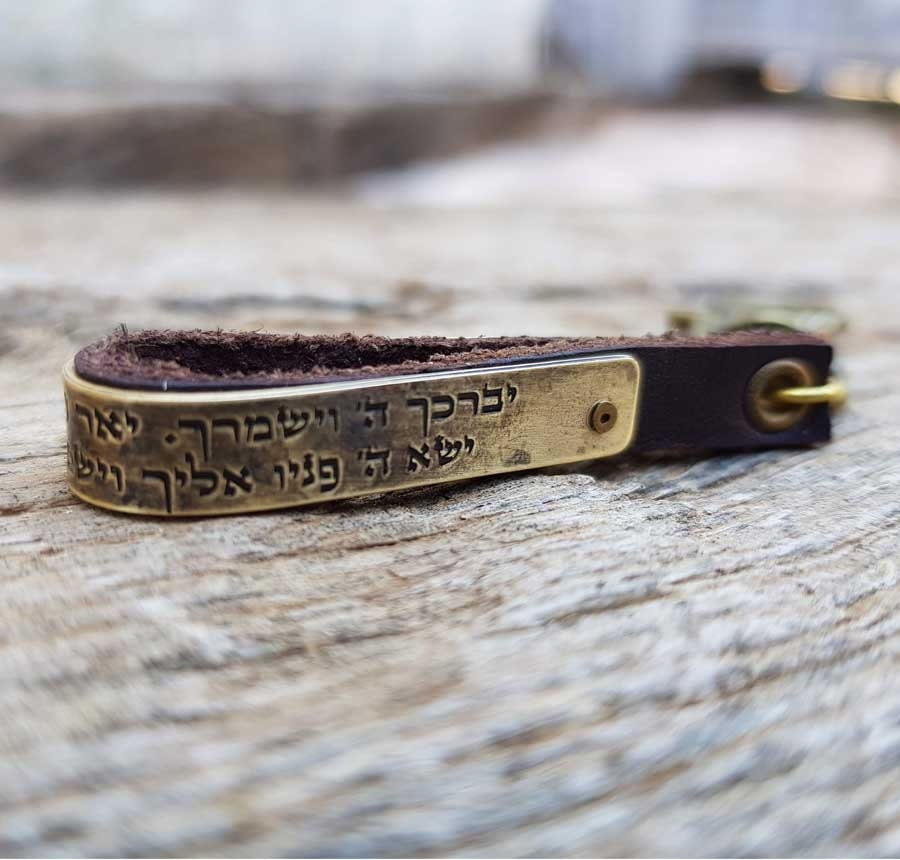 Blackened Brass Unique Jewish Keychain Engraved in Hebrew With Etsy