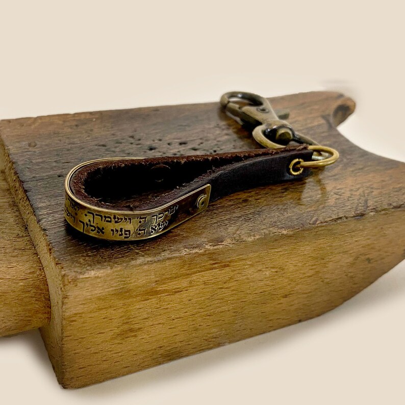 Blackened Brass Unique Jewish Keychain Engraved in Hebrew With Etsy