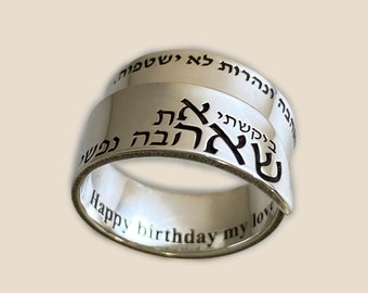 Hebrew Engraving Song of Songs Love Versese Ring