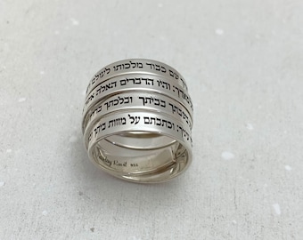 Mens Shema Israel Statement Silver Hebrew Engraved Jewish Ring
